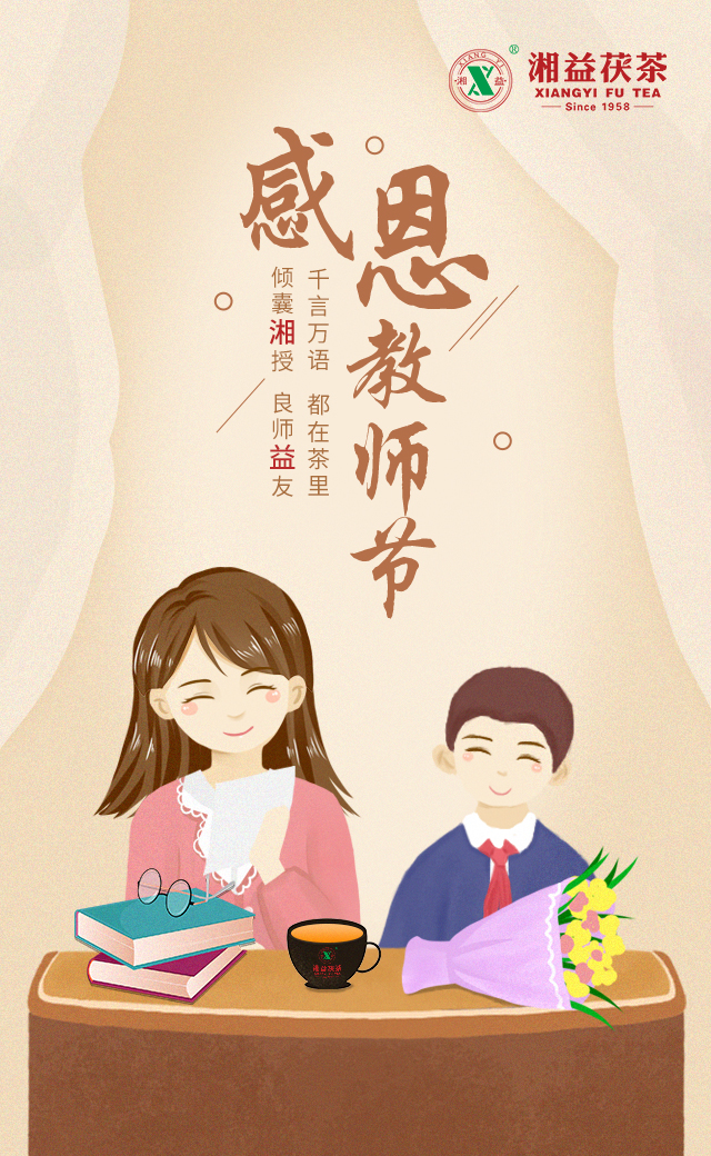 茶，其實(shí)是最好的老師！